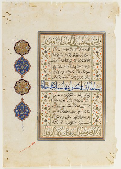 Folio from a Qur